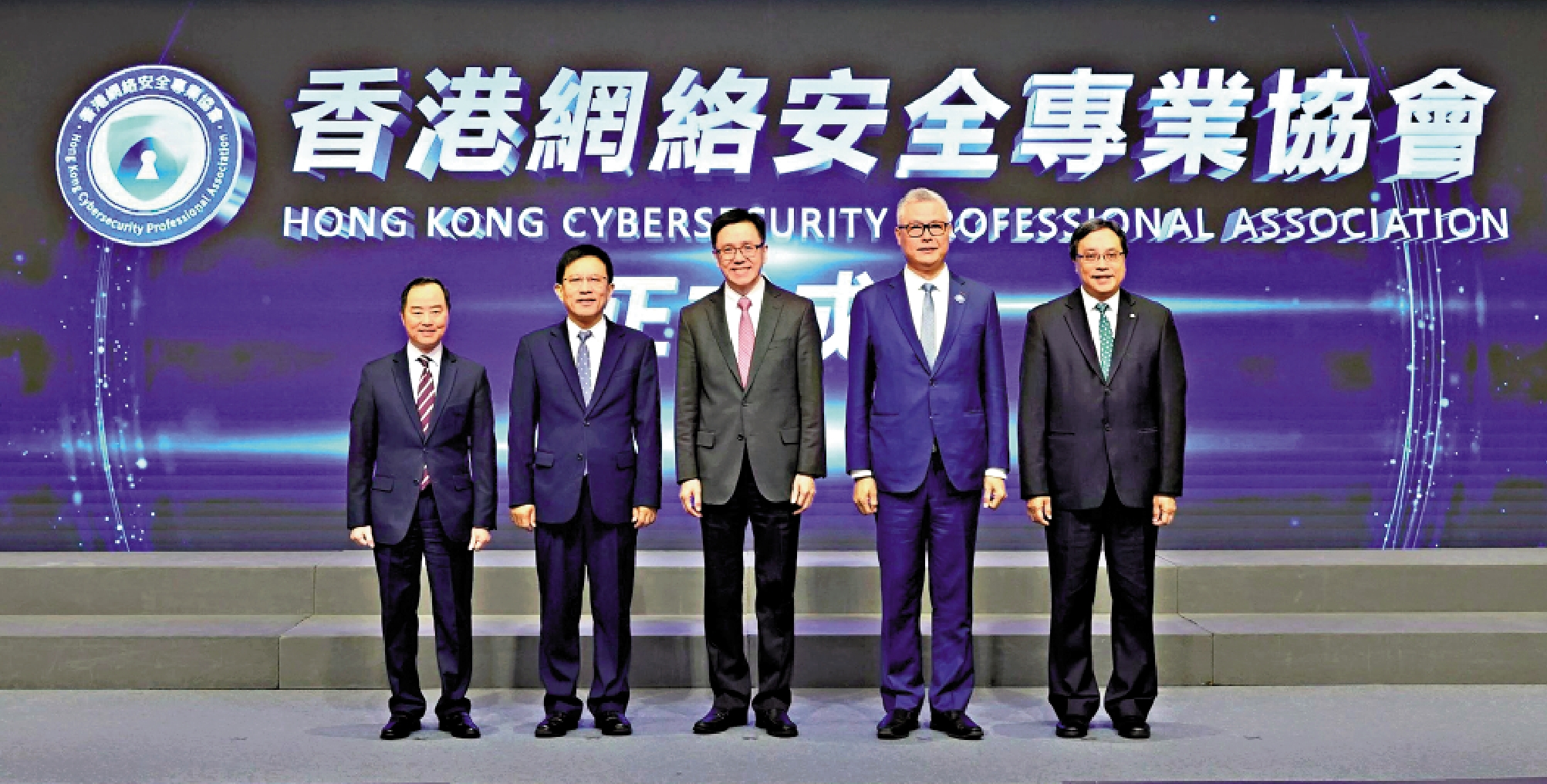 　　圖：中央政府駐港聯絡辦秘書長王松苗（左二）、創科局局長孫東（中）、數字政策專員黃志光（左一）、香港互聯網註冊管理有限公司主席陳細明（右一）和香港網絡安全專業協會會長鄭松岩（右二），昨日一同出席「香港網絡安全專業協會」的成立儀式。