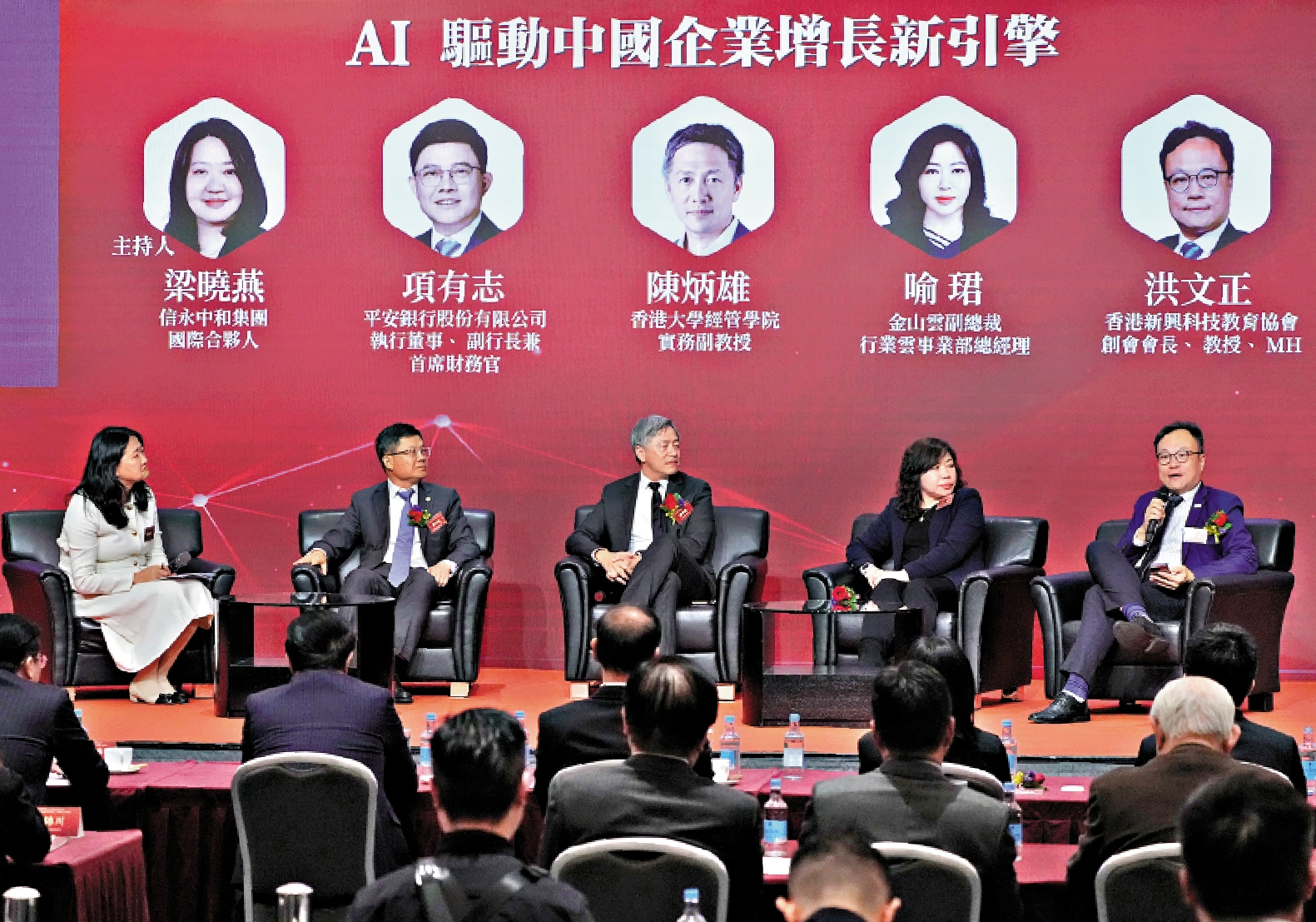 　　圖：在昨日的圓桌論壇環節，嘉賓們踴躍發表看法，探討AI如何成為驅動中國企業增長的新引擎。