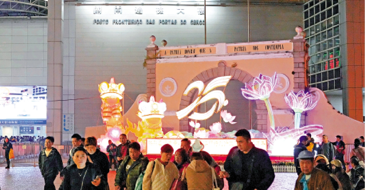 　　圖：市民和遊客走出澳門口岸後，映入眼簾的是「熱烈慶祝澳門回歸祖國25周年」節慶花壇。\大公報記者黃洋港攝