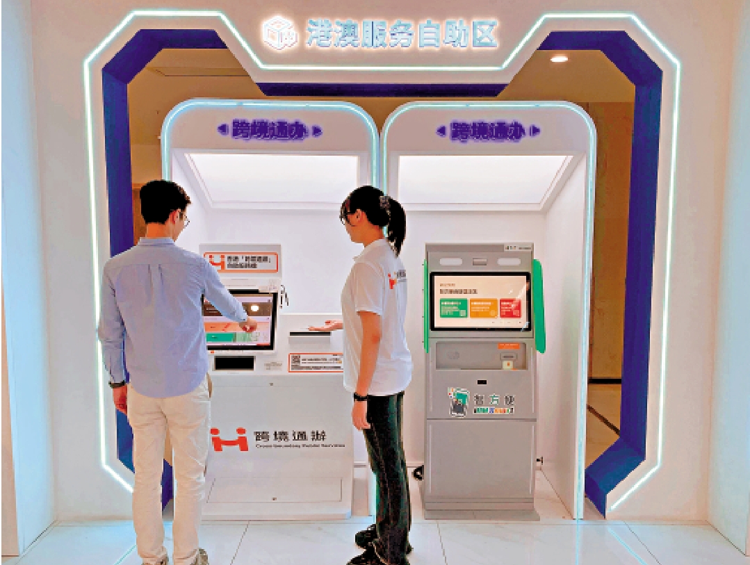 　　圖：香港「跨境通辦」自助服務機（左）現時提供70項政務服務，在內地工作及生活的香港市民可以一站式申辦各項香港政務服務，同時透過「智方便」自助登記站（右）登記「智方便+」。