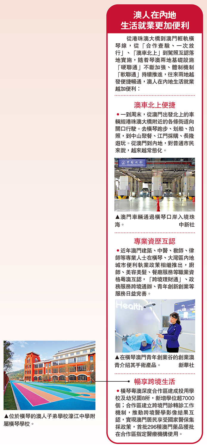 　　圖：在橫琴澳門青年創業谷的創業澳青介紹其手術產品。\新華社