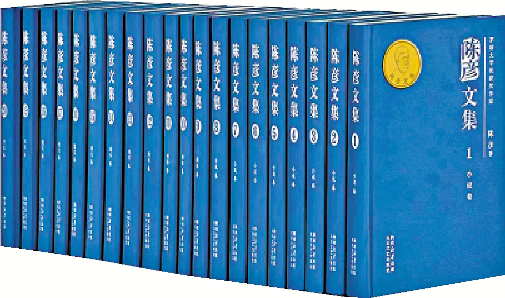 圖:《陳彥文集》二十冊,太白文藝出版社。
