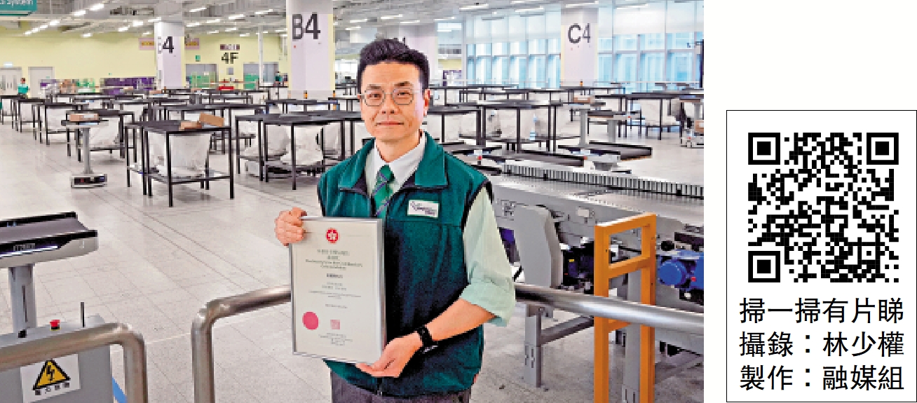 圖:香港郵政郵務主任陳耀輝早前獲得公務員事務局局長嘉許狀。/大公報記者林少權攝