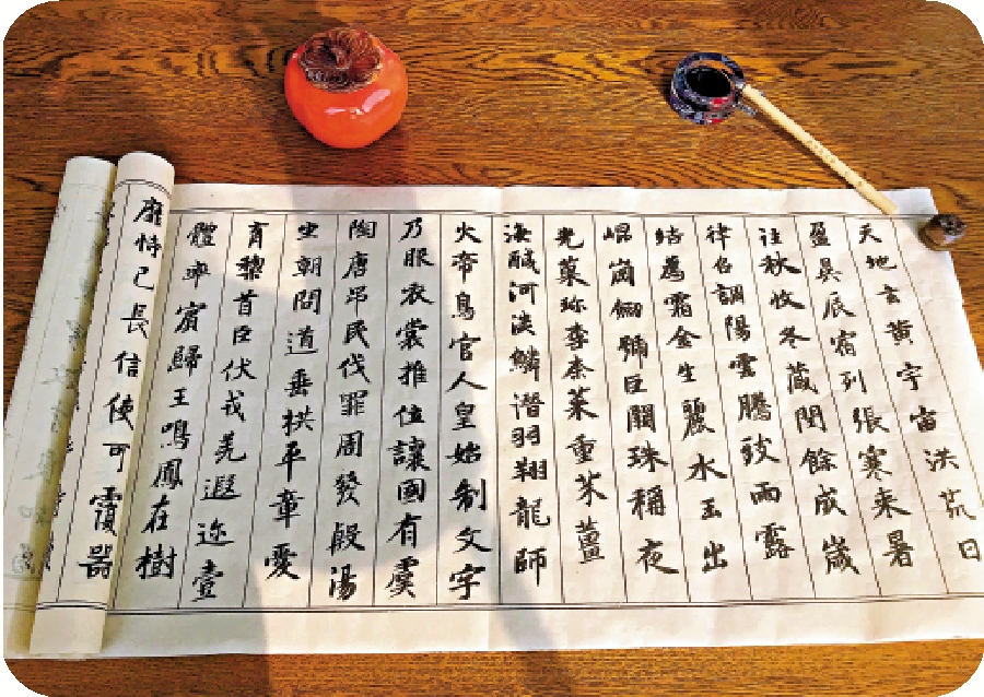 圖:臨《千字文》。\作者供圖