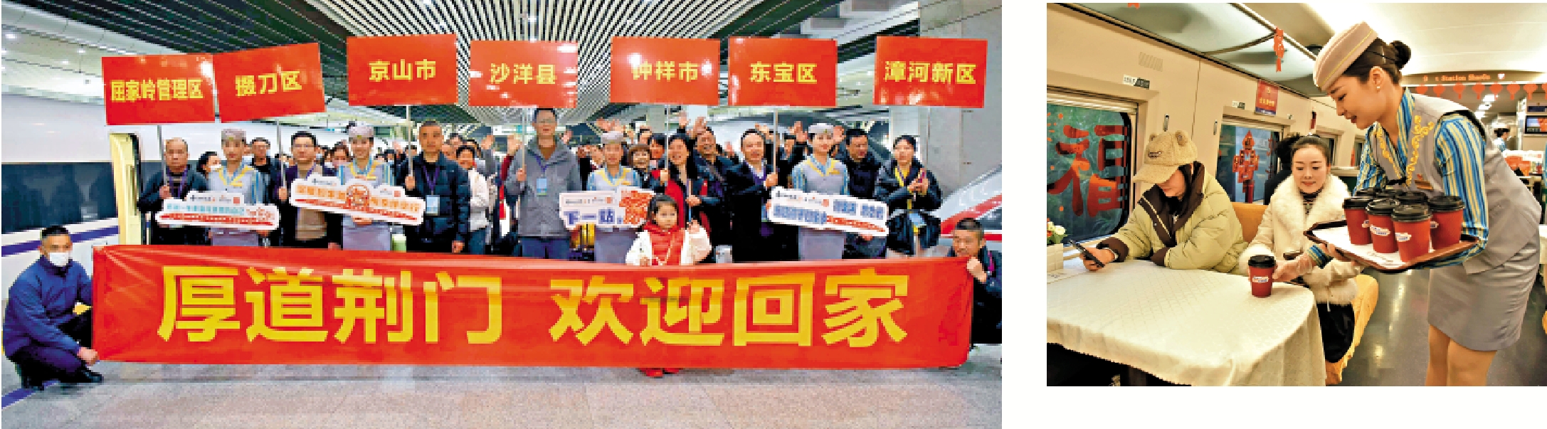 左圖:湖北荊門當地組織接車服務。右圖:「返鄉專列」上提供貼心餐飲服務。