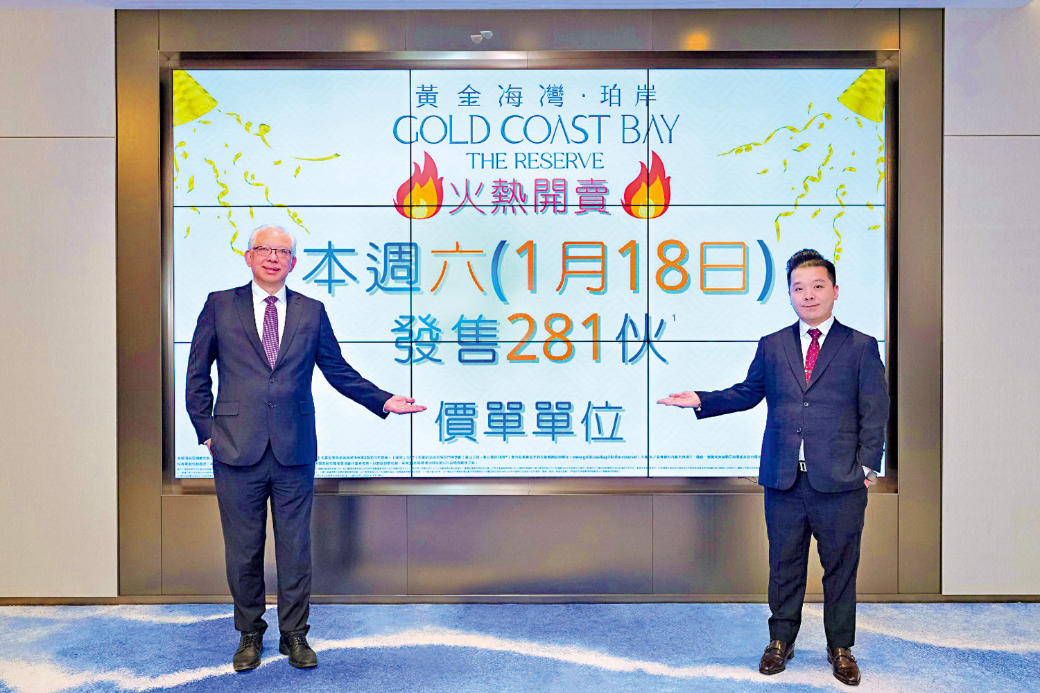 圖:李炳餘(左)及辜錦波(右)公布黃金海灣·珀岸原價加推65伙,總數281伙周六進行首輪銷售。