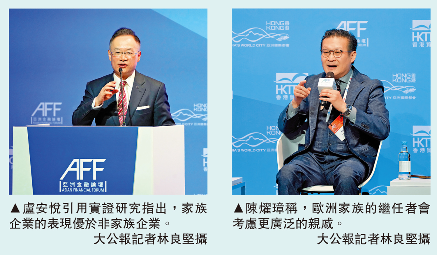 左圖:盧安悅引用實證研究指出,家族企業的表現優於非家族企業。右圖:陳燿璋稱,歐洲家族的繼任者會考慮更廣泛的親戚。\大公報記者林良堅攝