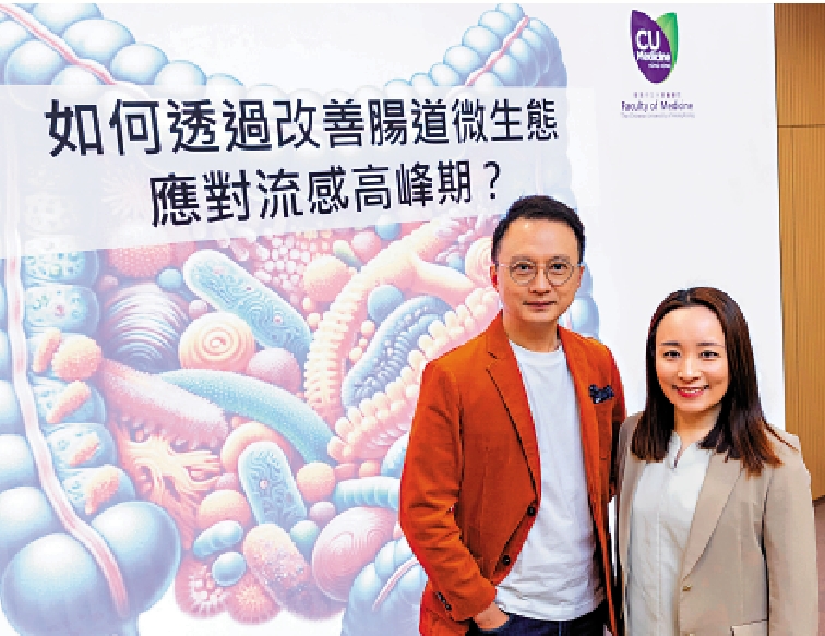 圖:中大醫學院研究指出,腸道益菌產生的短鏈脂肪酸能提升免疫力對抗流感及其他病毒感染。