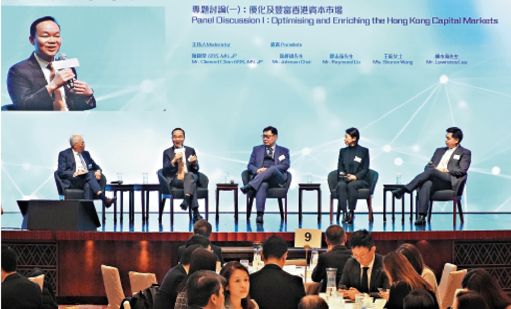 圖:《香港資本市場論壇 2025》的其中一個專題討論的主題為「優化及豐富香港資本市場」。\大公報記者林少權攝