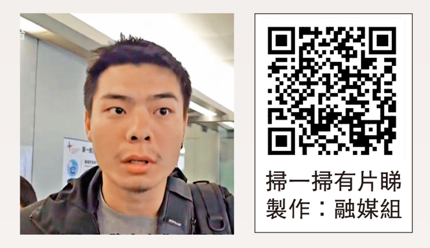 圖:前日獲救的台灣男子謝岳鵬。