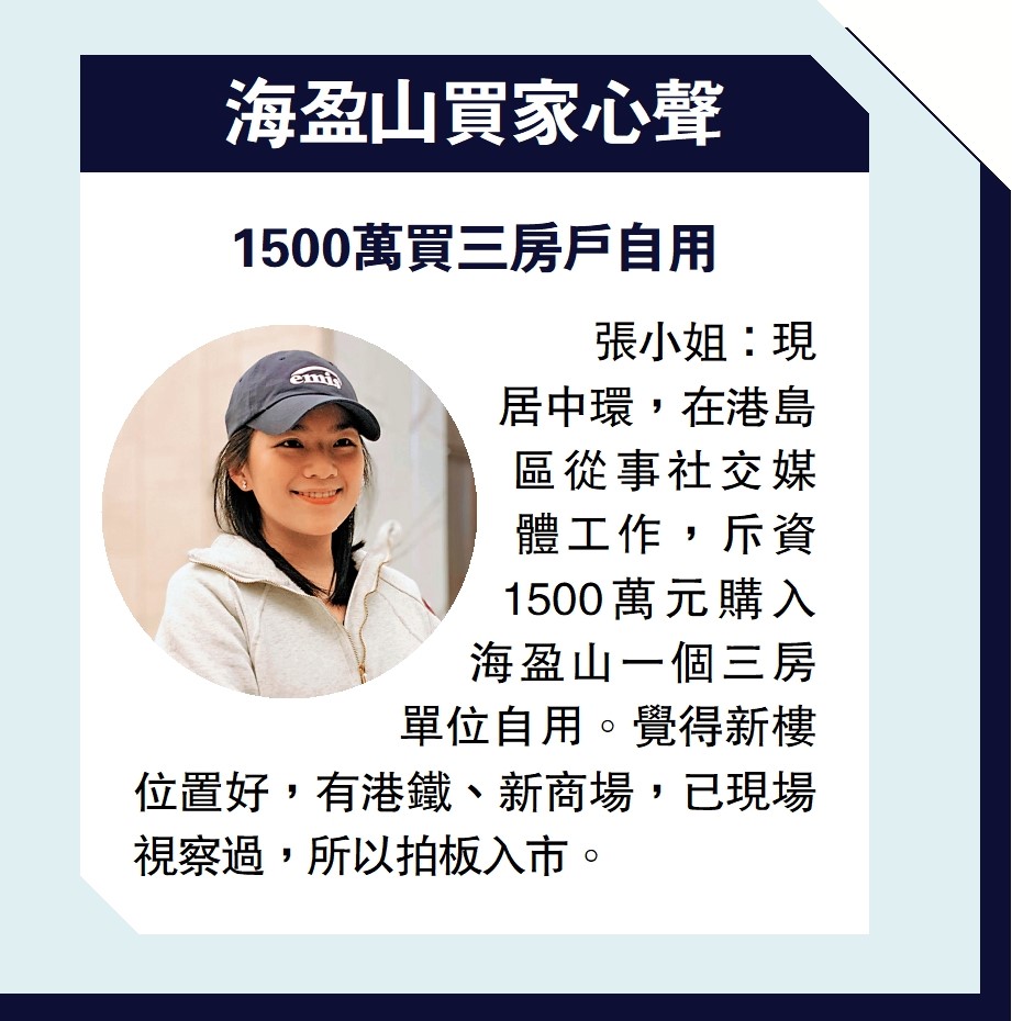 　　圖：海盈山買家心聲