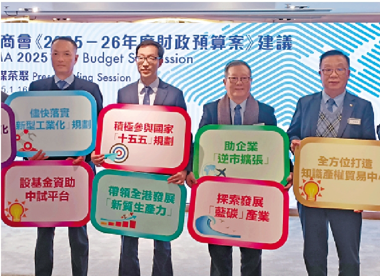 圖:左起:廠商會立法會代表吳永嘉、會長盧金榮、常務副會長馬介欽、副會長吳國安。\大公報記者李永青攝
