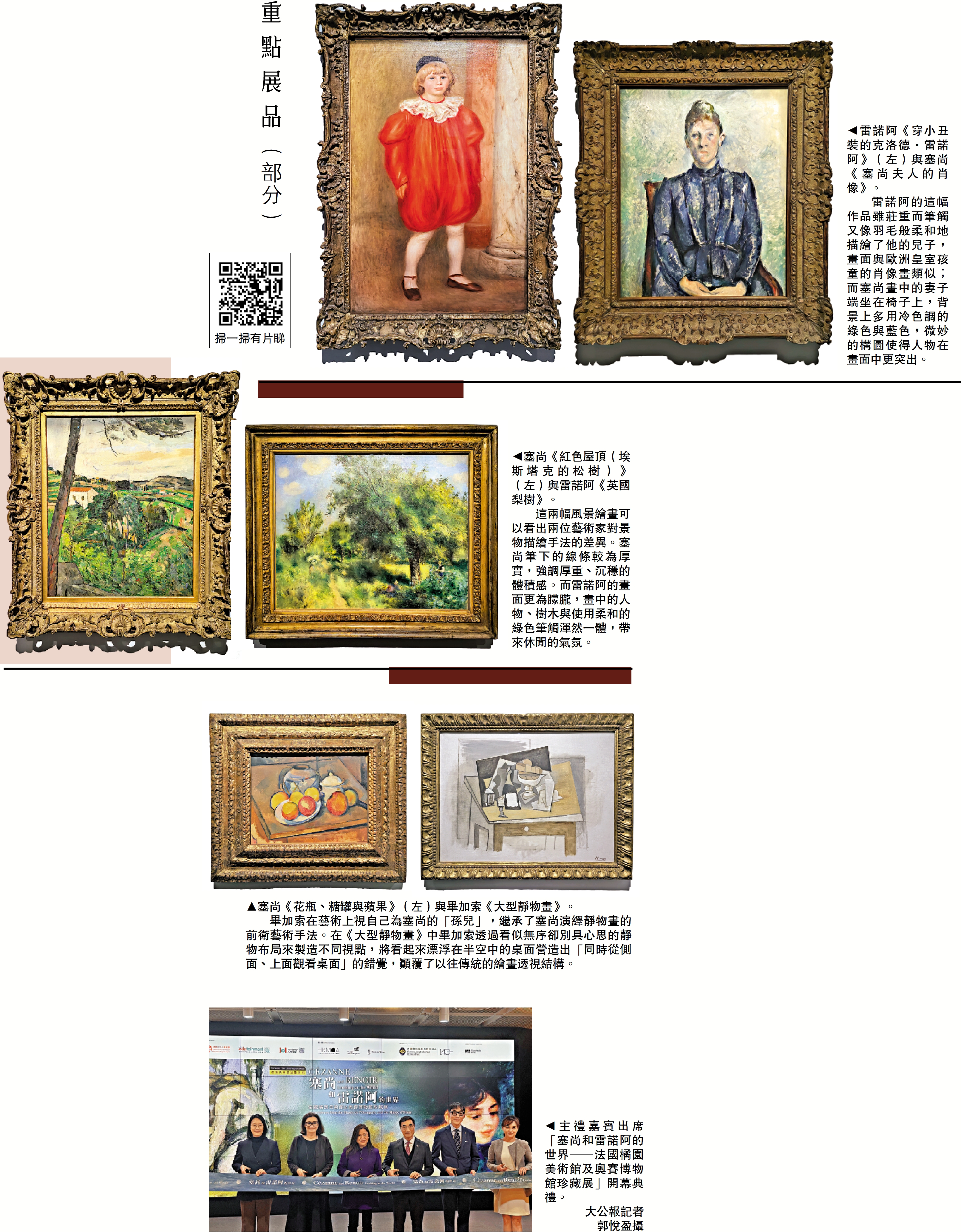 圖:重點展品(部分)