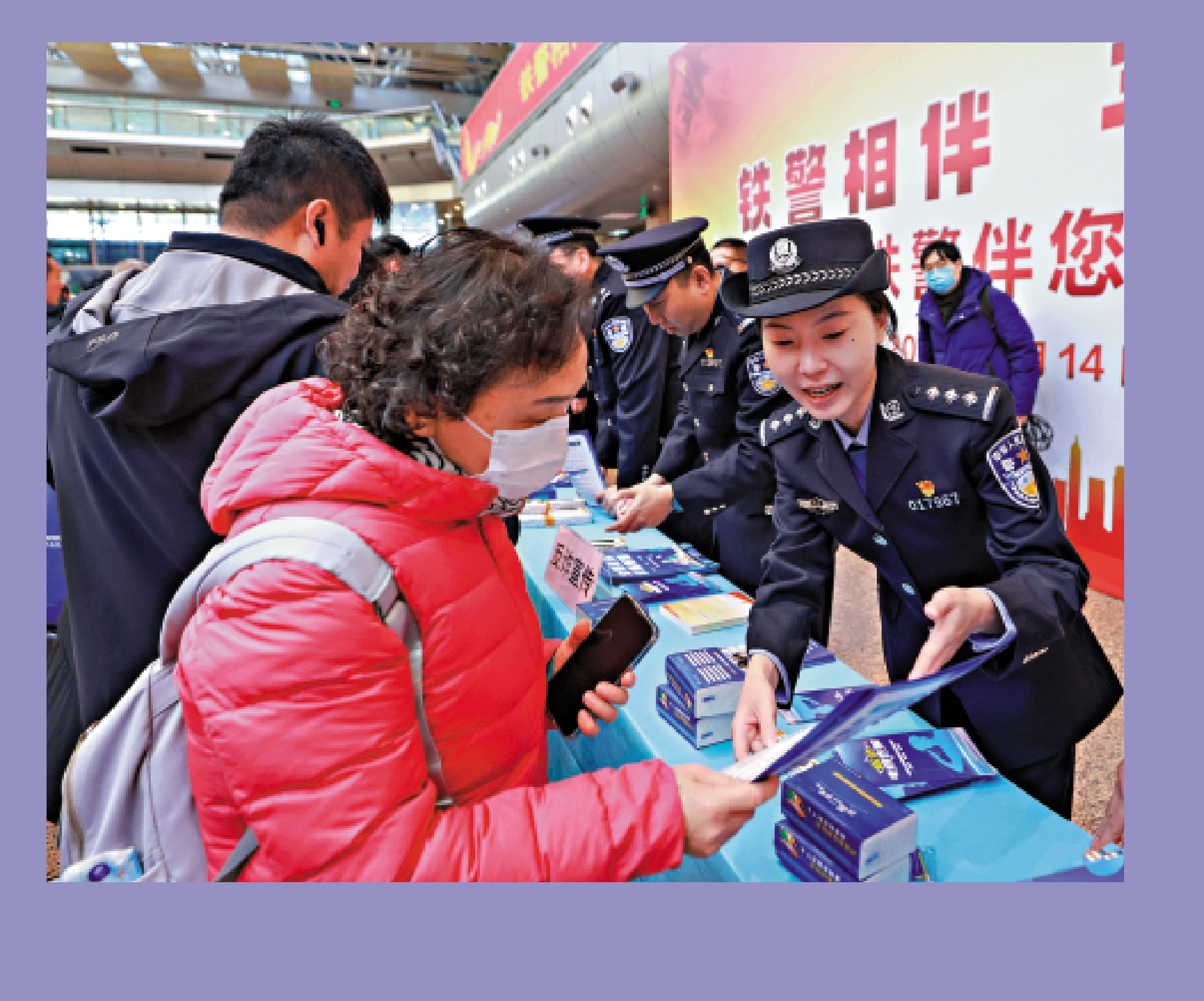 　　圖：2025年廣東兩會上，代表委員紛紛建言粵港澳聯手防範電信網絡詐騙。圖為1月14日，春運首日，鐵路警方開展宣傳活動，向旅客發放防範電信詐騙等宣傳品。\中新社