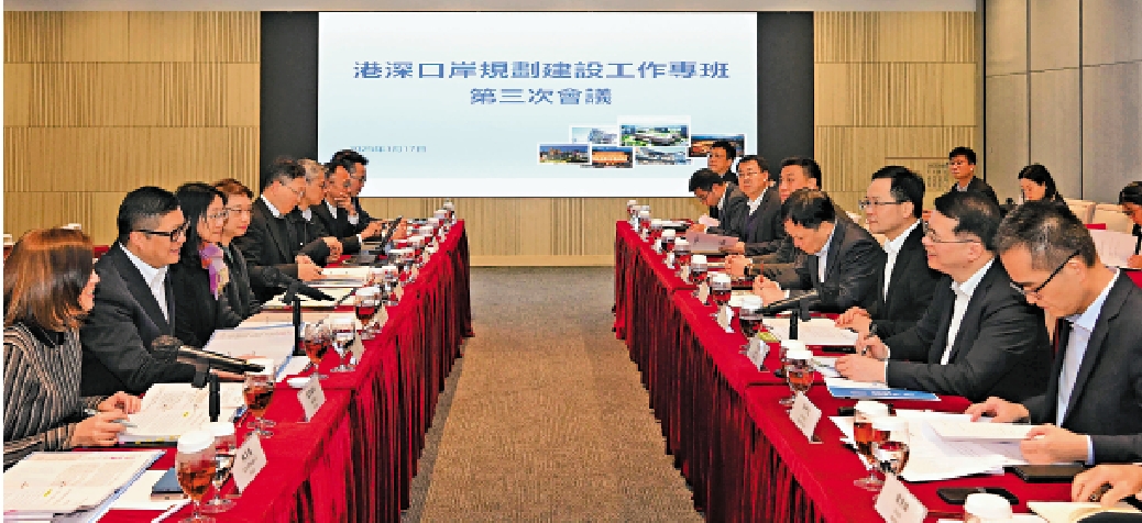 圖:「港深口岸規劃建設工作專班」昨日在港舉行會議。