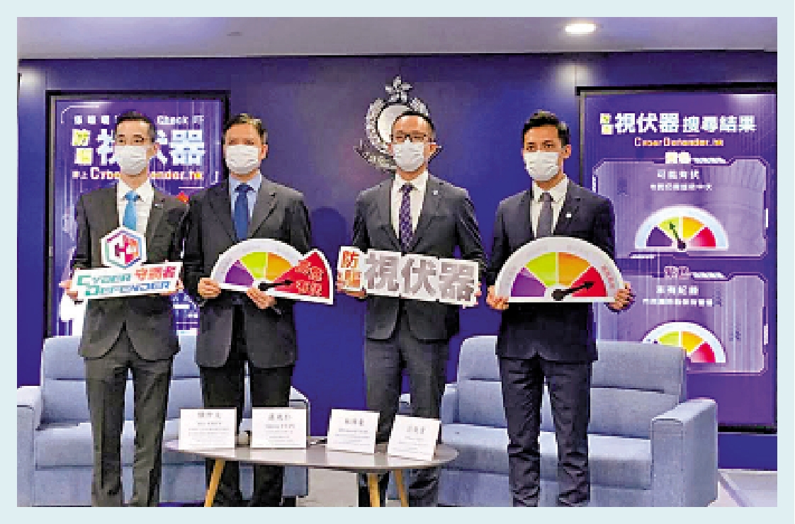 圖:警務處推出「防騙視伏App」,加強對市民的防騙保護,減低受騙風險,並設有「自動偵伏」、「舉報騙局」功能。