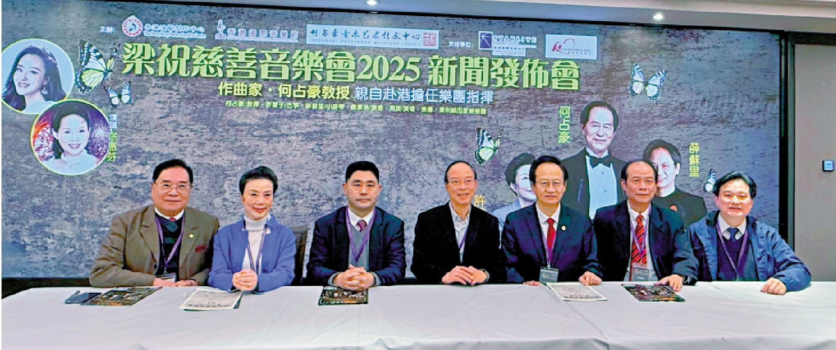 　　圖：梁祝慈善音樂會新聞發布會昨日舉行。\大公報記者郭悅盈攝