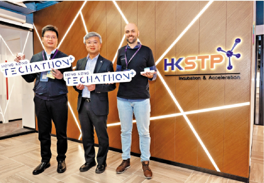 圖:Hong Kong Techathon+2025圓滿閉幕,頒獎禮昨日舉行。
