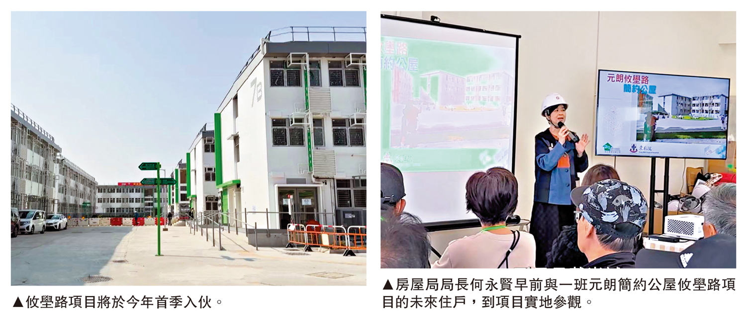 　　左圖：攸壆路項目將於今年首季入伙。右圖：房屋局局長何永賢早前與一班元朗簡約公屋攸壆路項目的未來住戶，到項目實地參觀。