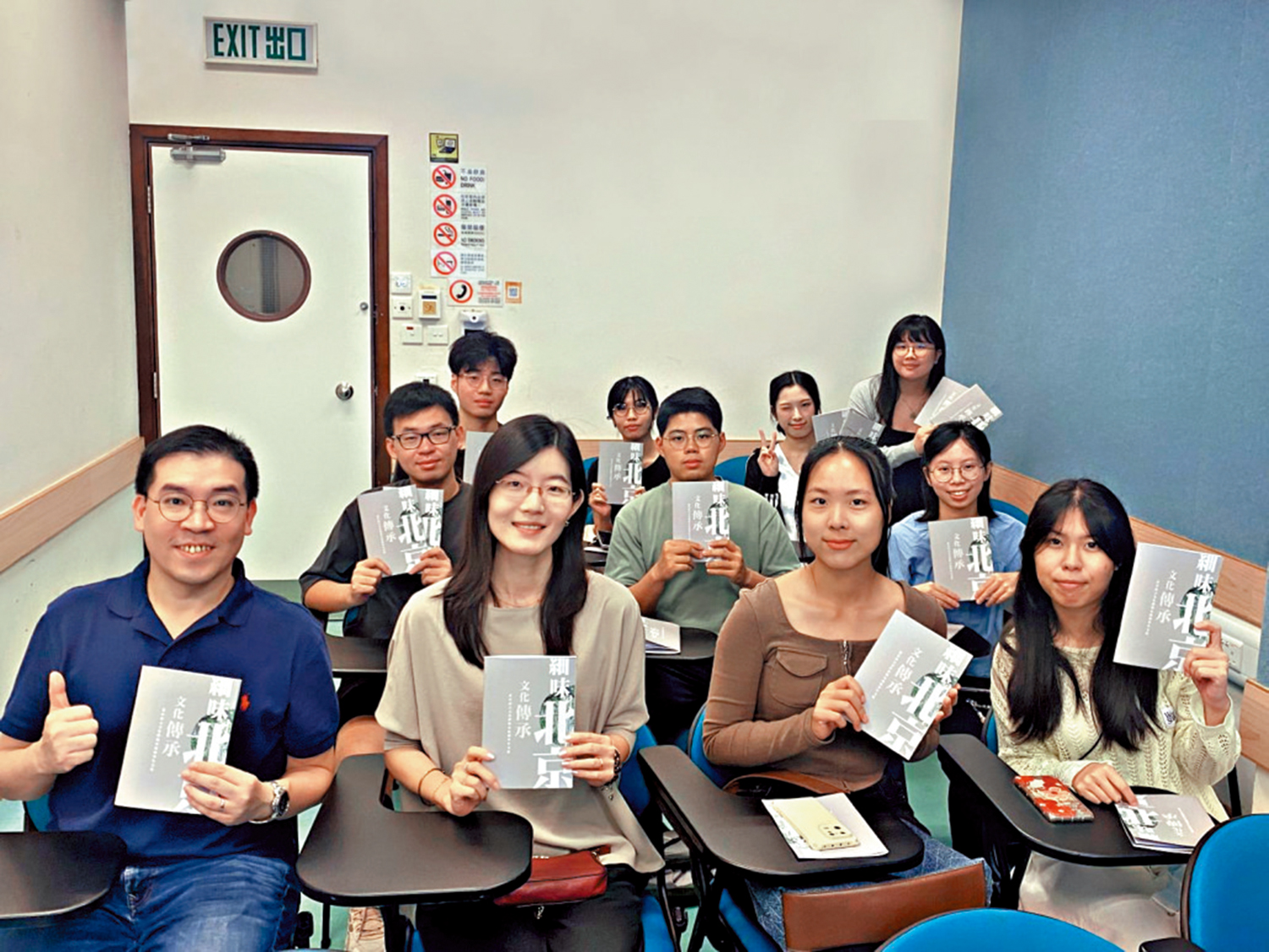 　　圖：香港教育大學語文教育中心舉行北京語言文化體驗交流團分享會。