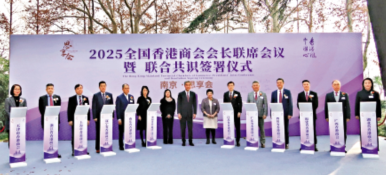 圖:全國政協副主席梁振英見證簽署《2025全國省市香港商會聯合共識》。\大公報記者陳旻攝