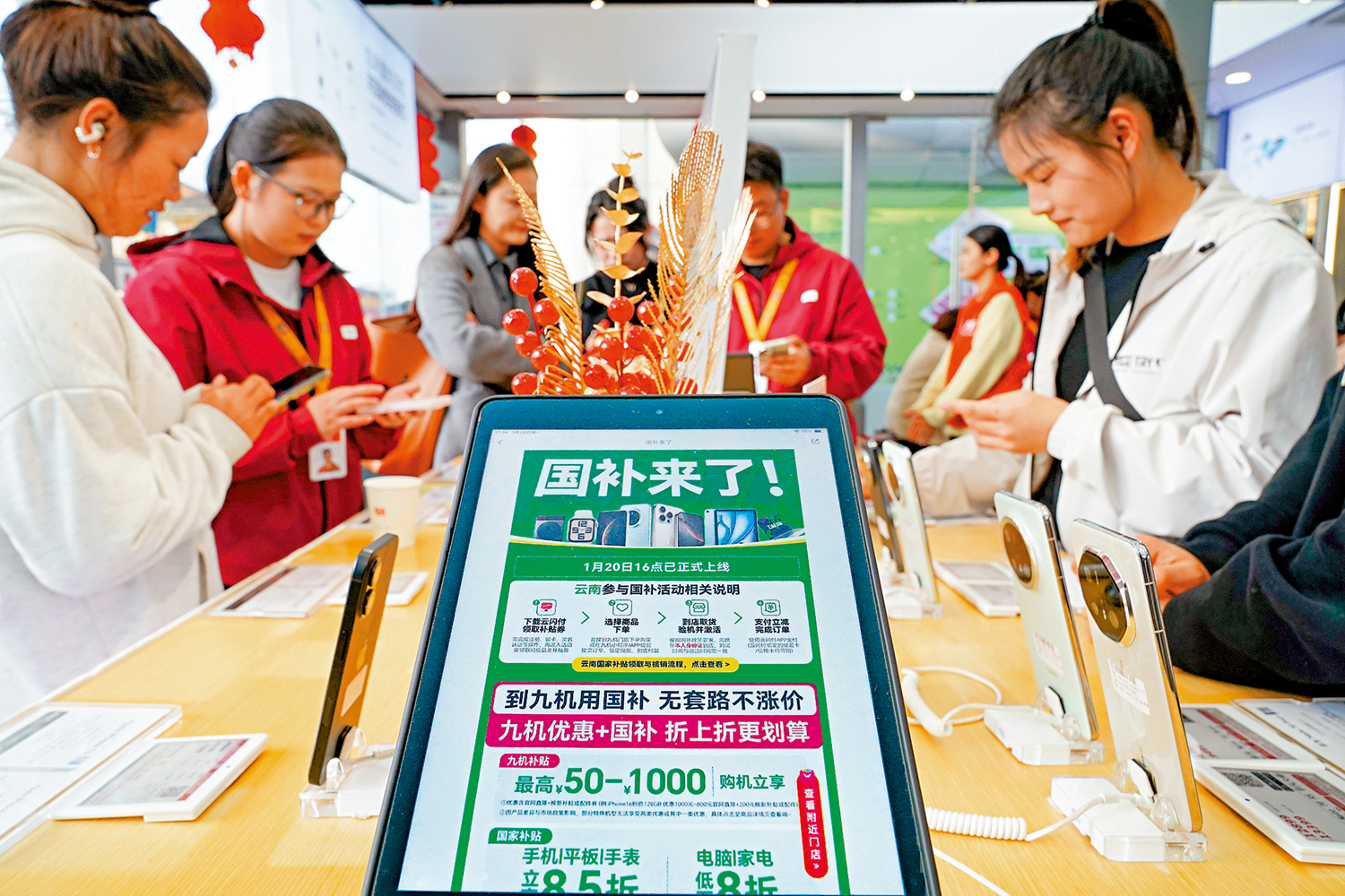 圖:1月20日起,內地開始陸續實施手機等數碼產品購新補貼。圖為消費者在雲南昆明一家數碼產品賣場選購商品。\中新社