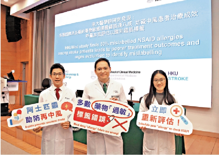 圖:港大醫學院發現多達八成中風康復者藥物敏感標籤有誤,妨礙他們接受第一線藥物治療。