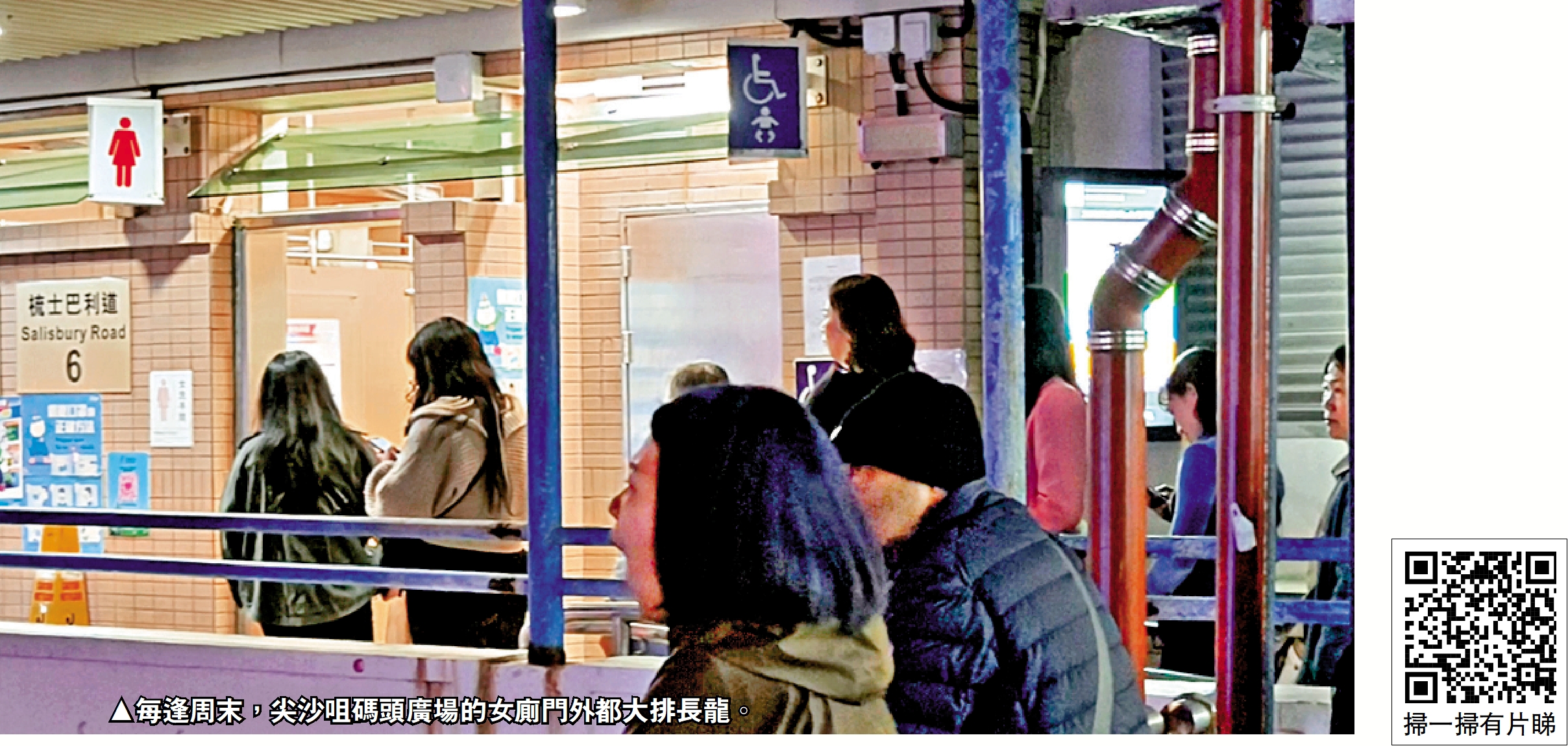 圖:每逢周末,尖沙咀碼頭廣場的女廁門外都大排長龍。