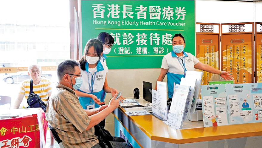 圖:香港長者在廣東中山使用醫療券就醫。/網絡圖片