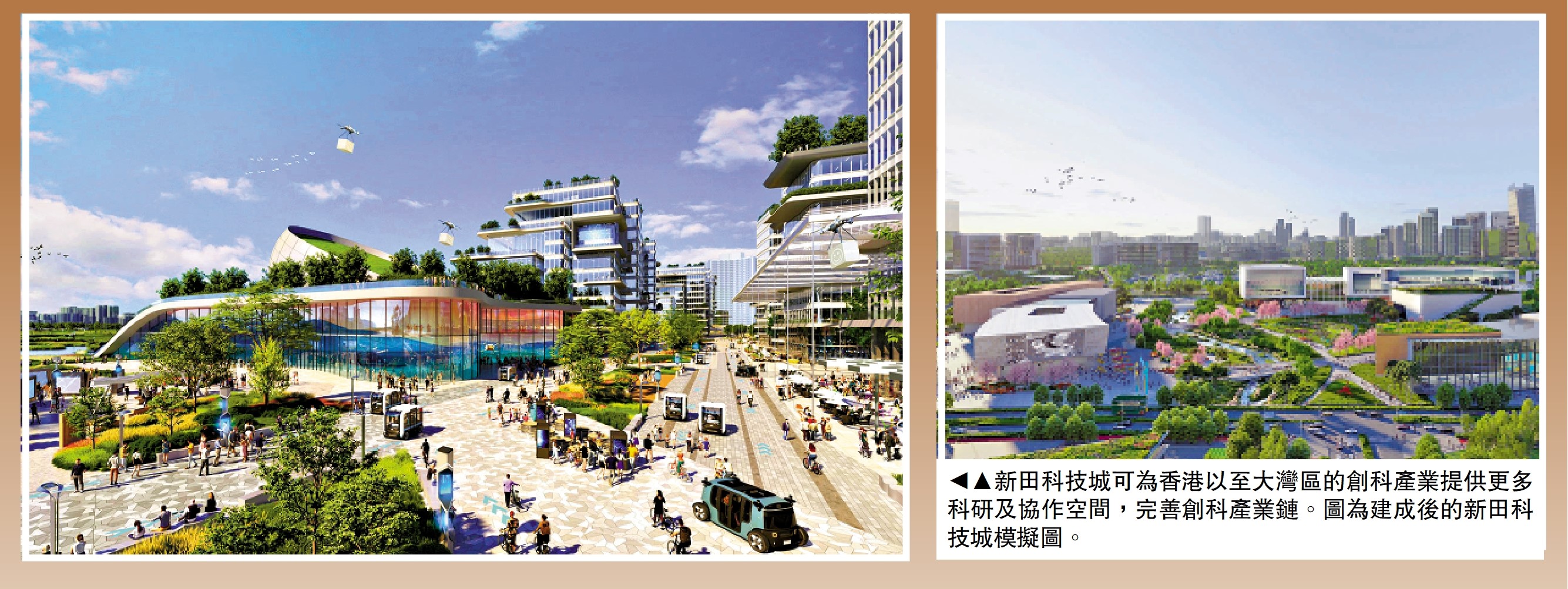 圖:新田科技城可為香港以至大灣區的創科產業提供更多科研及協作空間,完善創科產業鏈。圖為建成後的新田科技城模擬圖。