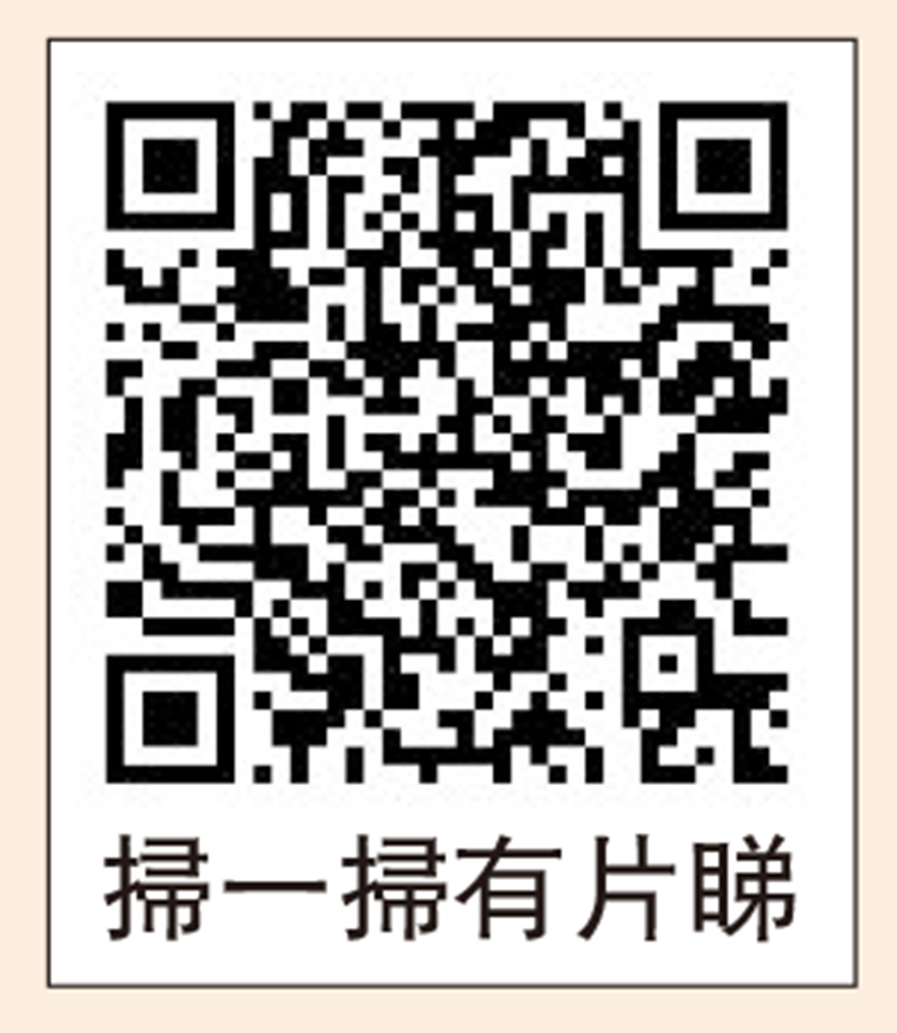 　　圖：蛇年十二生肖增財運法