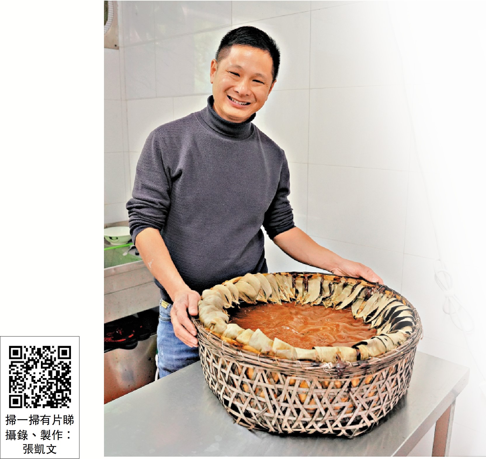圖:家傑通宵達旦18小時,終於製成直徑達兩呎的巨型年糕圓籠茶粿。