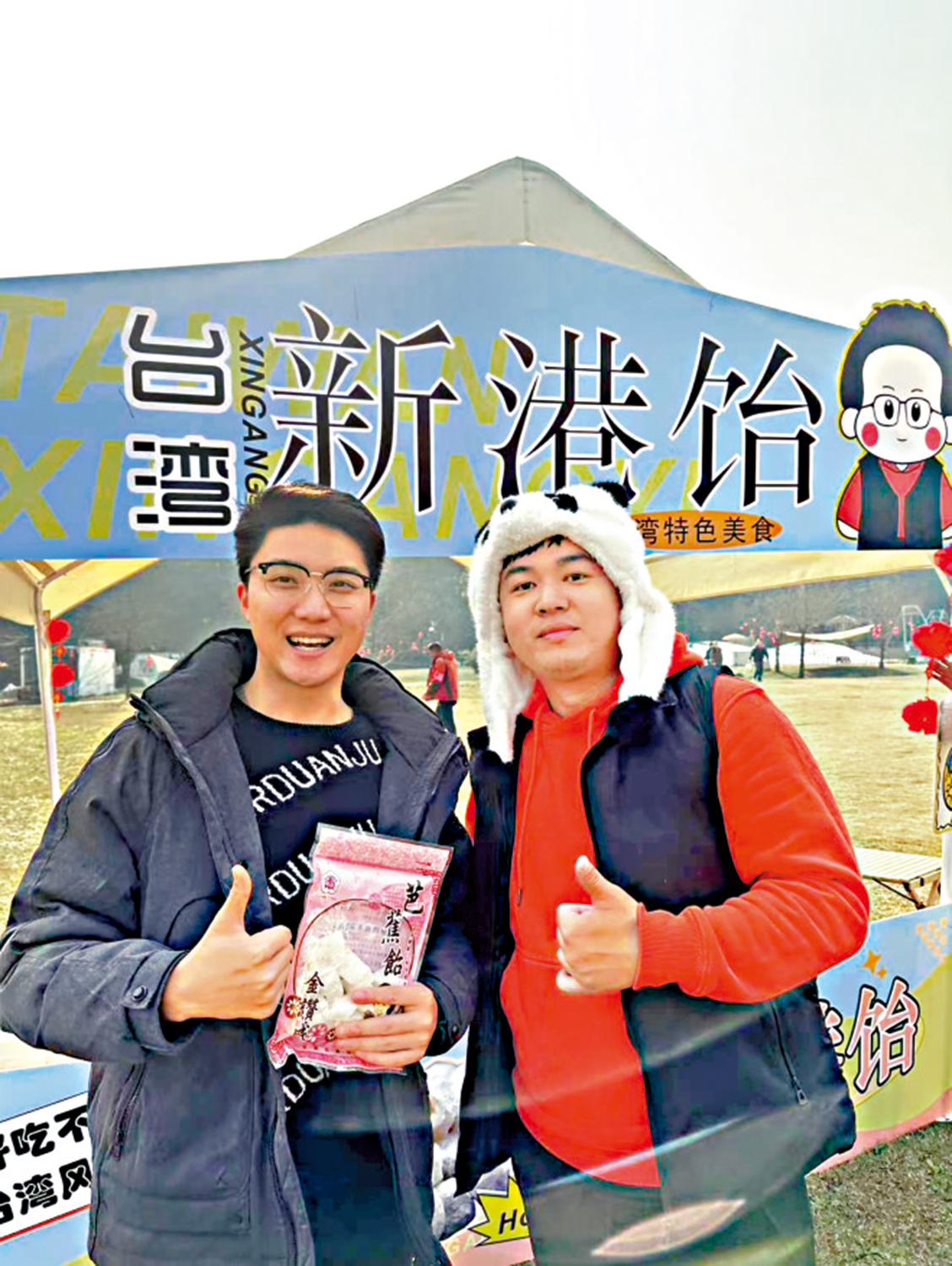 圖:台灣青年程浩(右)在春節期間帶着嘉義特產參加在成都舉行的台灣美食季活動。