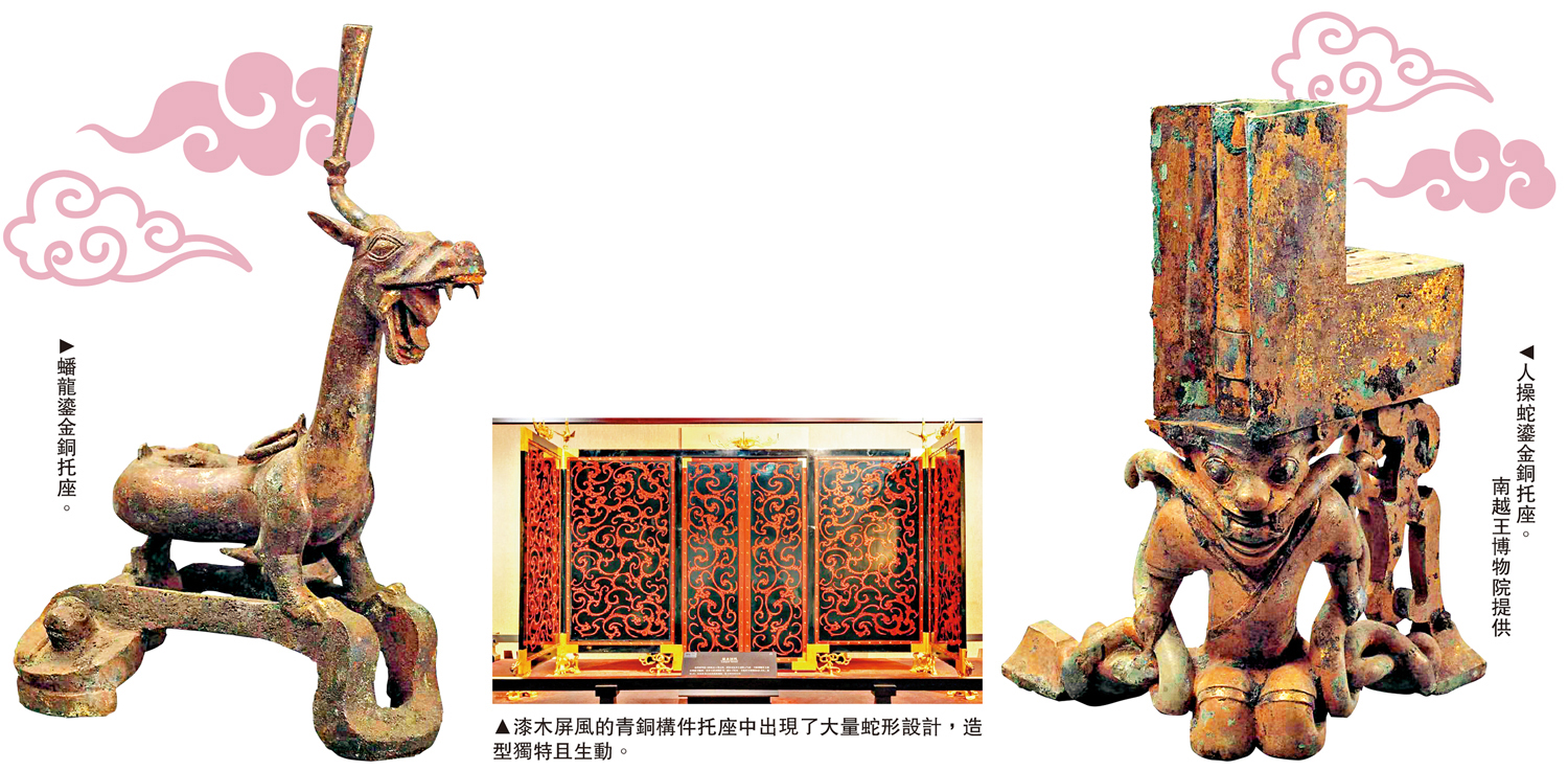 圖:(左)蟠龍鎏金銅托座。(中)漆木屏風的青銅構件托座中出現了大量蛇形設計,造型獨特且生動。(右)人操蛇鎏金銅托座。\南越王博物院提供