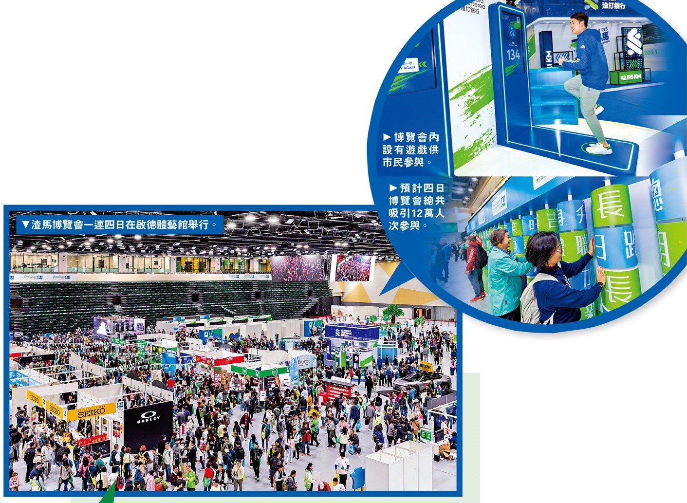 　　圖：渣馬博覽會一連四日在啟德體藝館舉行。
