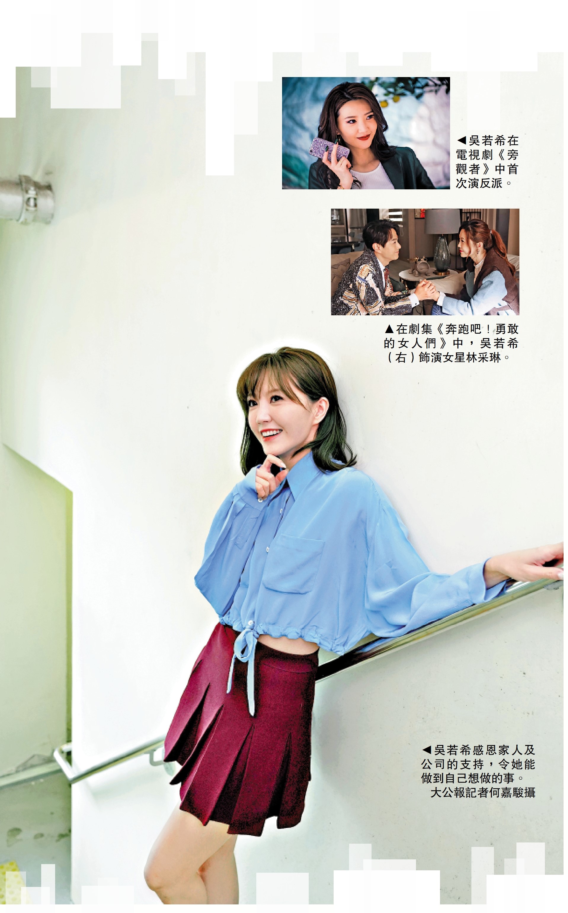 圖:吳若希感恩家人及公司的支持,令她能做到自己想做的事。\大公報記者何嘉駿攝