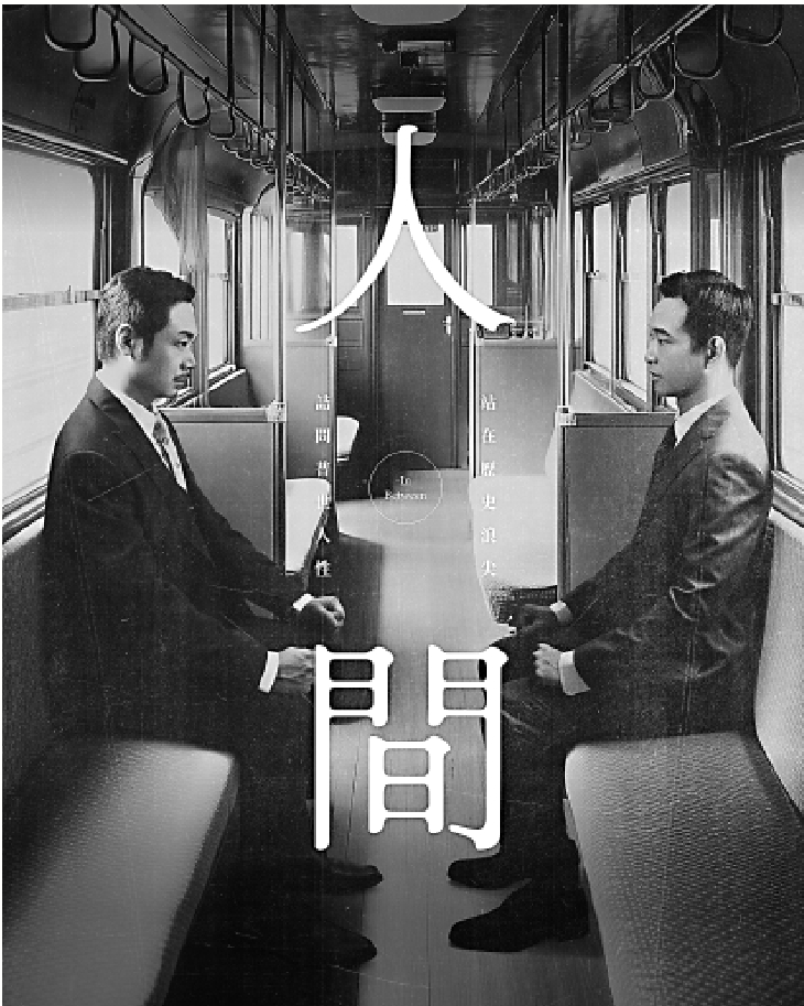 圖:《人間》將於3月8日至22日上演。