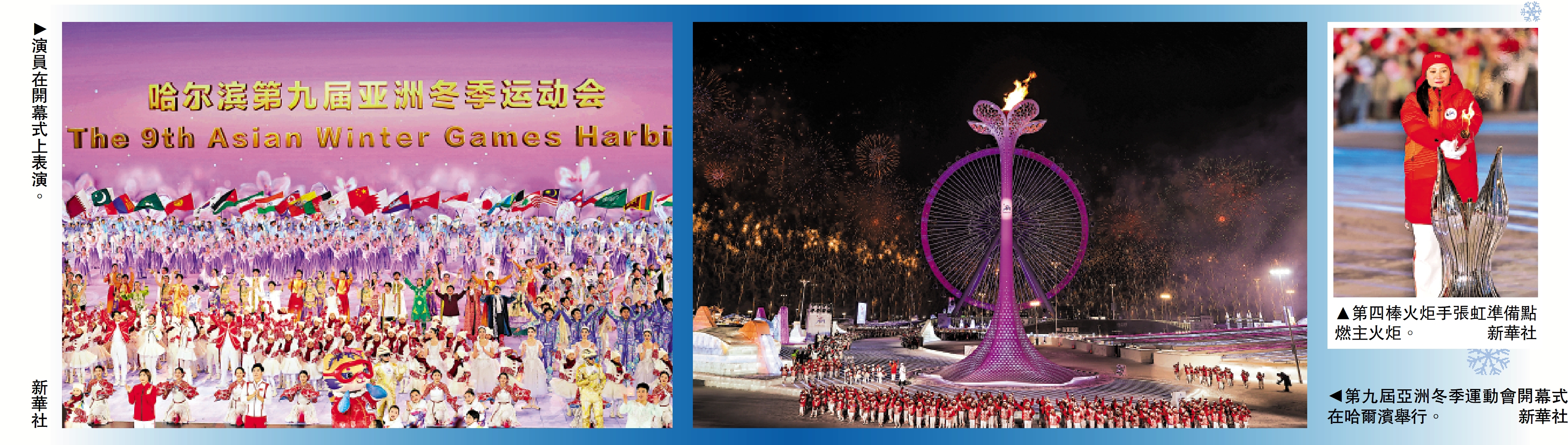 圖:演員在開幕式上表演。\新華社