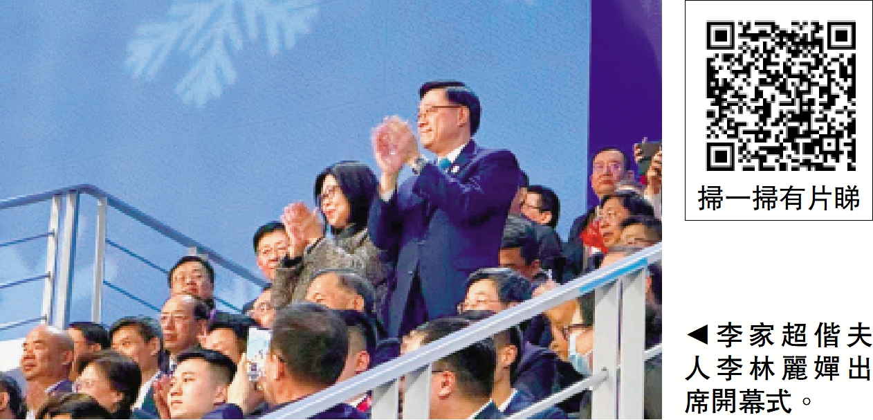 圖:李家超偕夫人李林麗嬋出席開幕式。