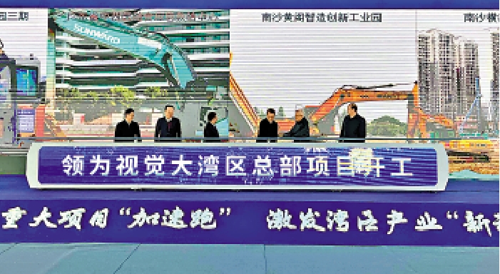 圖:廣州市2025年一季度重大項目開工儀式在南沙舉行。/大公報記者帥誠攝