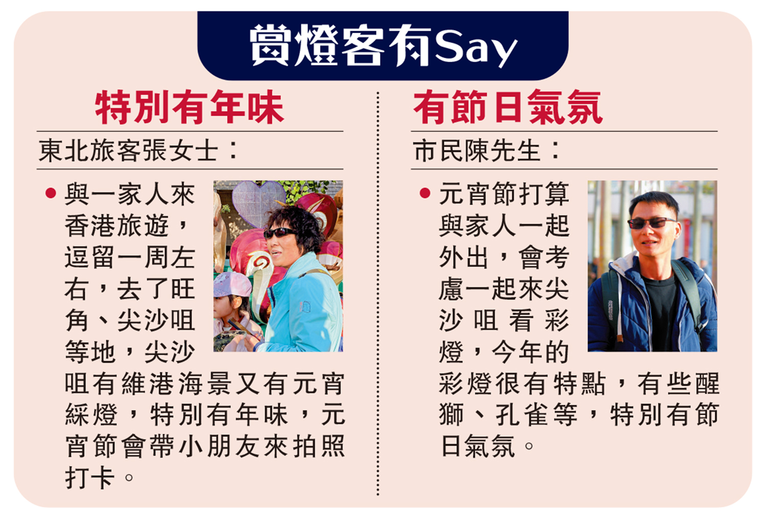 圖:賞燈客有Say