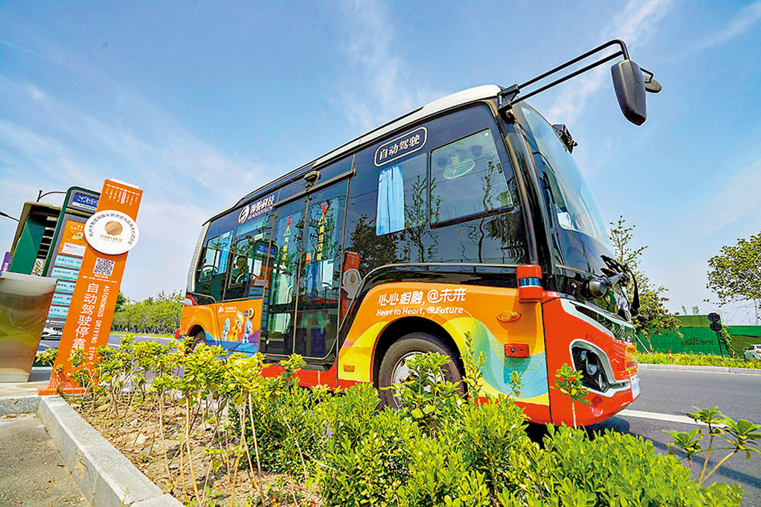 　　圖：杭州早在前年開通首條自動駕駛公交路線，至今已發放逾五百張測試與應用牌照。