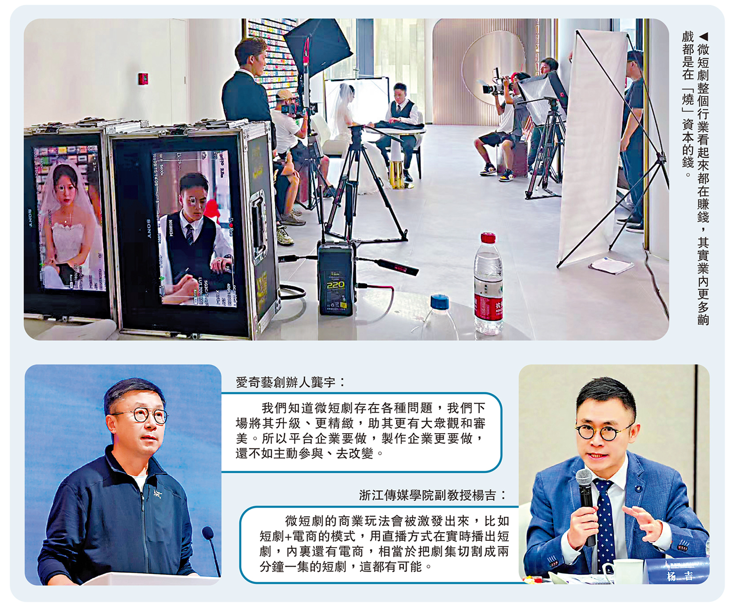 圖:微短劇整個行業看起來都在賺錢,其實業內更多齣戲都是在「燒」資本的錢。