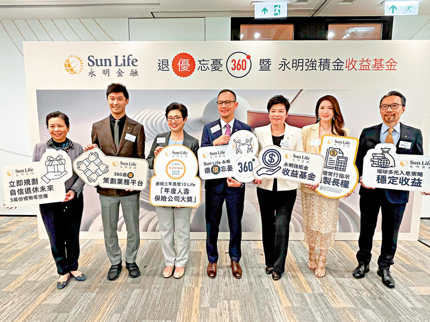 　　圖：林嘉言（中）表示，面對香港人口老化問題，永明積極推出不同退休產品。