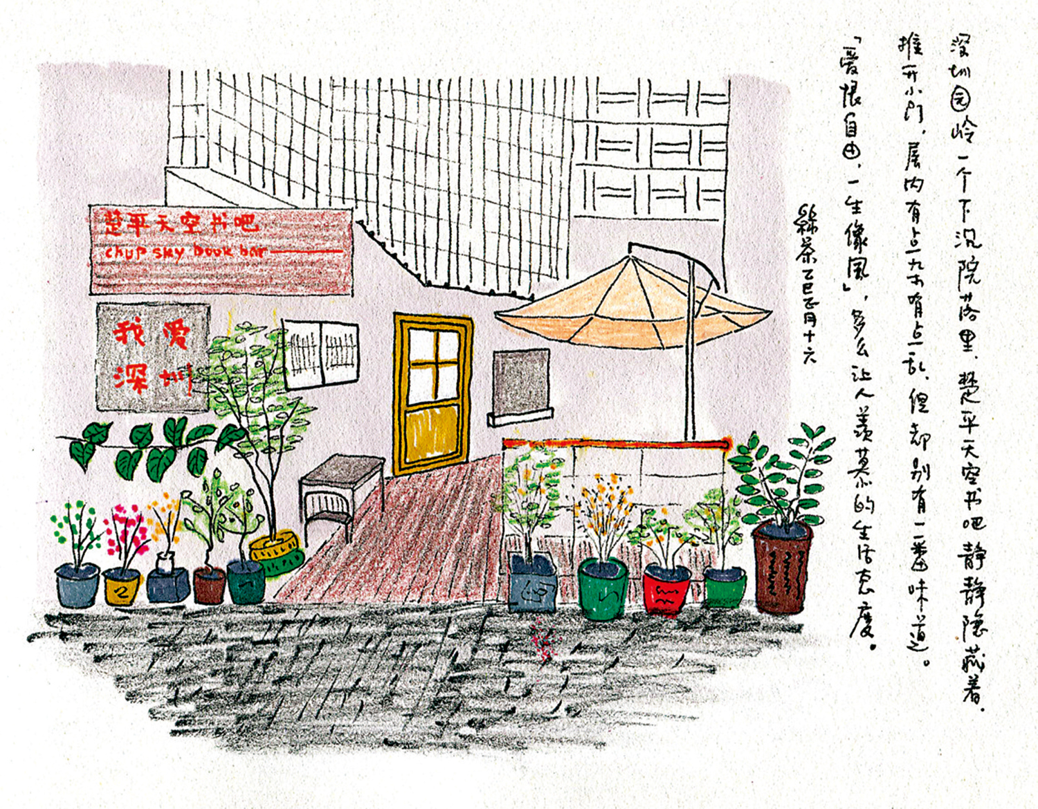 圖:八卦嶺:沒有八卦,而有書香