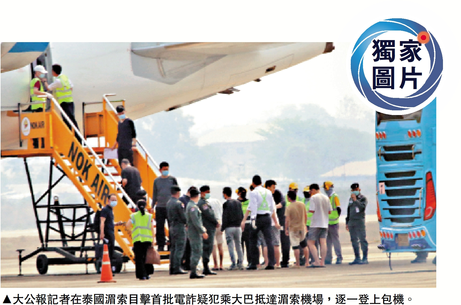 圖:大公報記者在泰國湄索目擊首批電詐疑犯乘大巴抵達湄索機場,逐一登上包機。