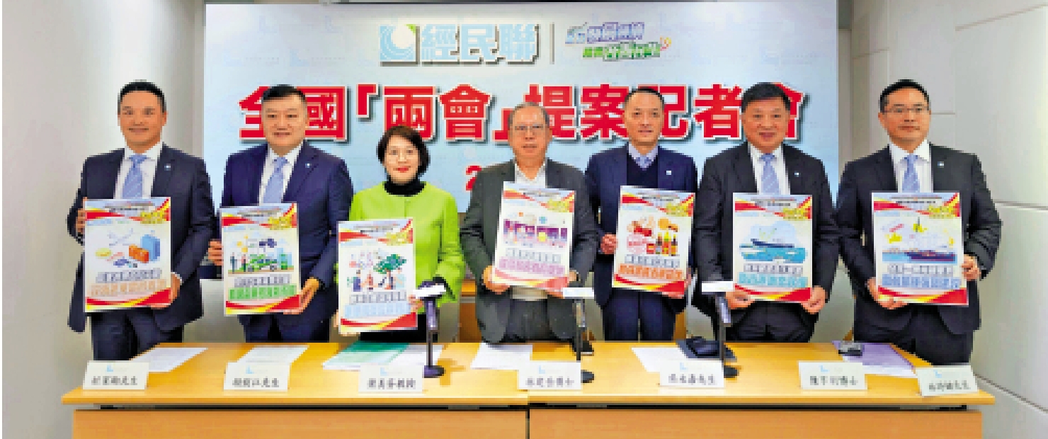 　　圖：全國兩會即將在北京召開，經民聯昨日舉行記者會，介紹逾20份將提交予兩會的建議和提案。