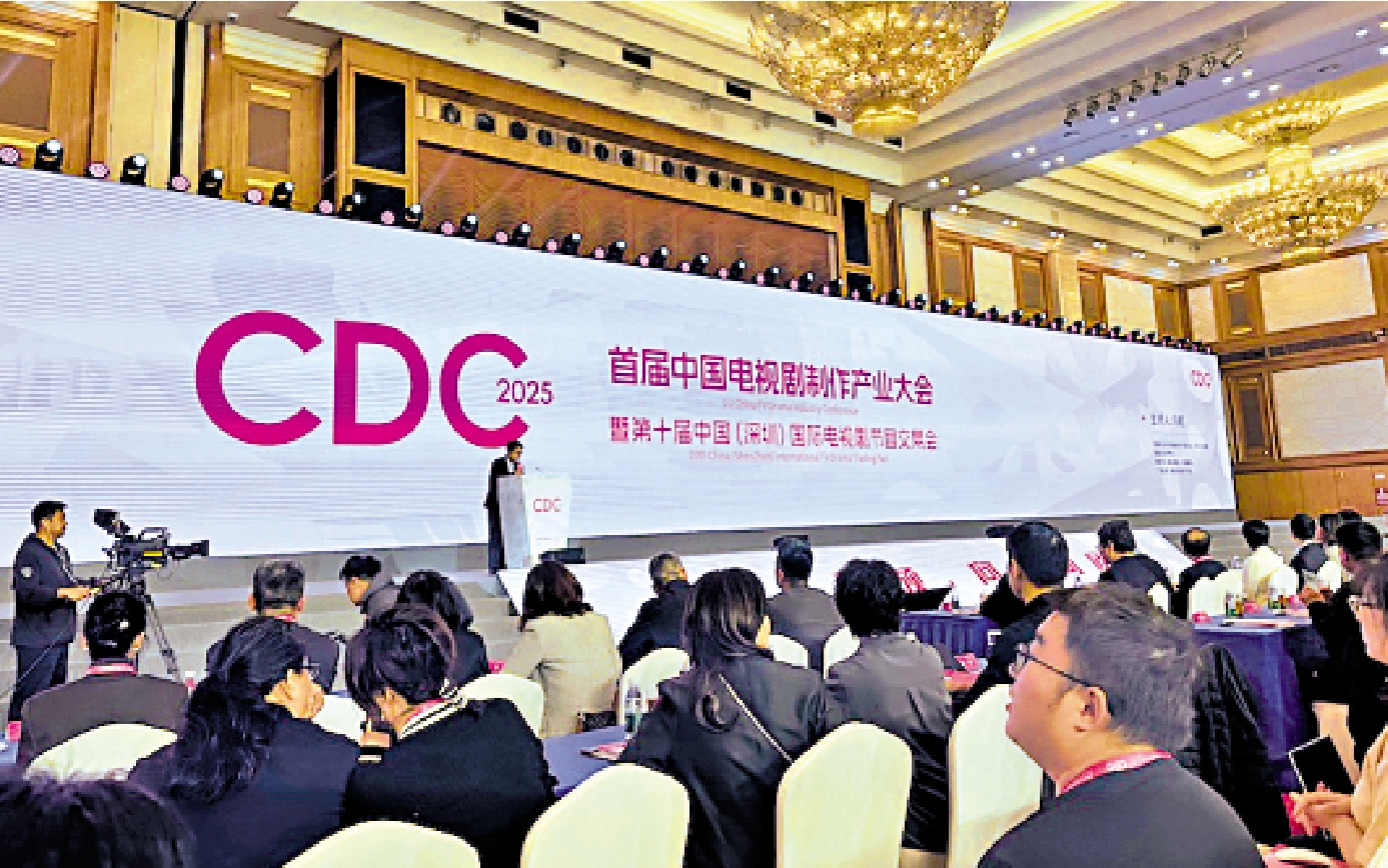 圖:首屆中國電視劇製作產業大會暨第十屆中國(深圳)國際電視劇節目交易會昨日在深圳舉行。/大公報記者胡永愛攝