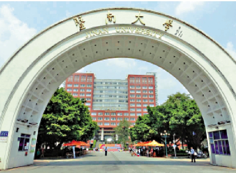 圖:台當局禁與大陸3所高校交流,廣州暨南大學是其中之一。/資料圖片