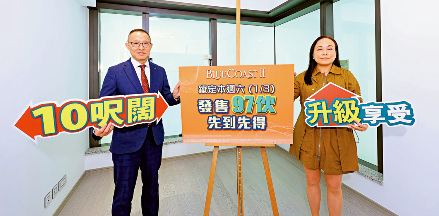 　　圖：郭子威（左）表示，Blue Coast II周六將會發售97伙。